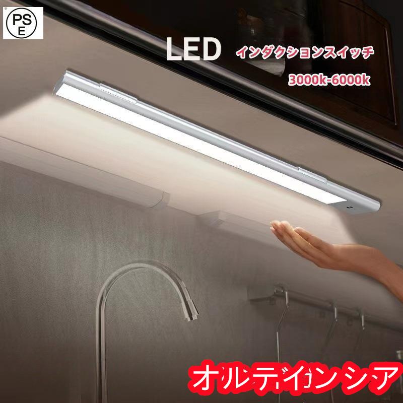 LED流し元灯 15W形 手元灯 検知器ともし火 検知器取り替えっこ式 勝手もとともし火 LED 多役立つこと灯 屋内 LEDともし火 壁面 勝手もと 勝手もと 昼光色
