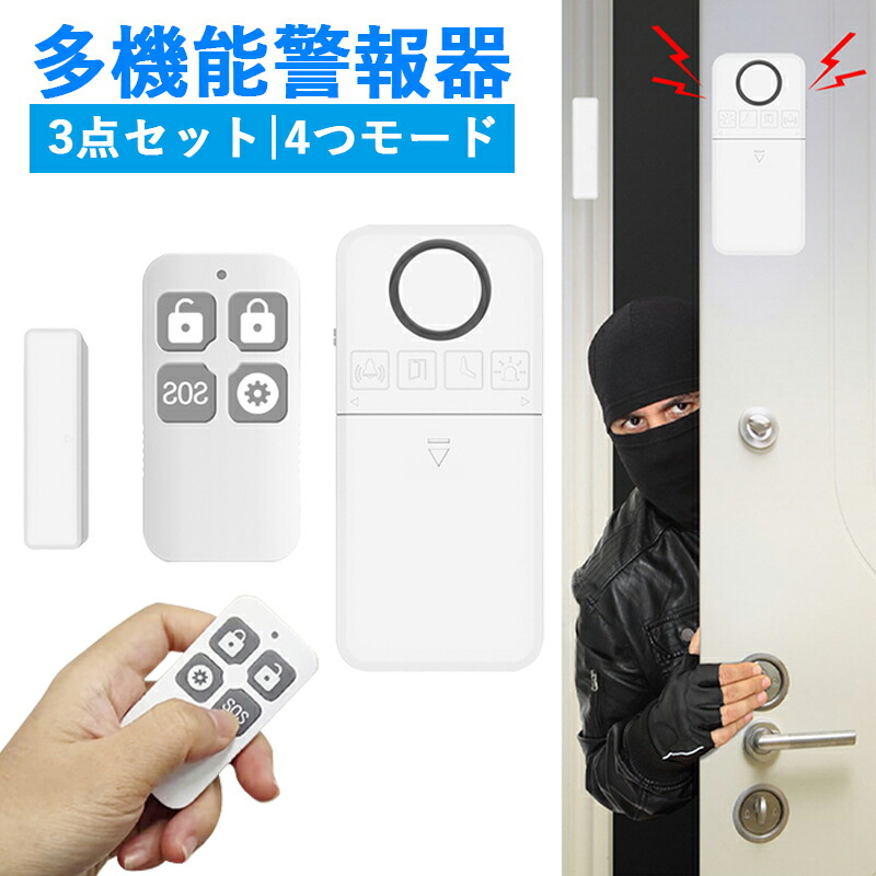 楽天市場】【0のつく日×15％OFFクーポン】防犯ブザー 窓 ドア用