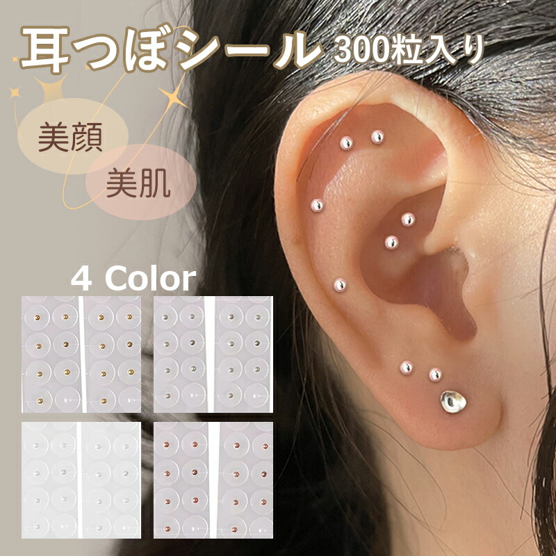楽天市場】【40%OFFで528円～】耳つぼシール 透明シール 耳ツボ