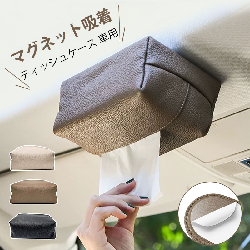 テッシュケース テッシュボックス（ブラック/グレー）|TZ商品|トヨタモビリティ