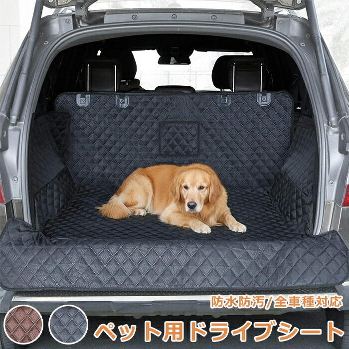 ペットドライブシート 車 シート 車用ペットシート カバー 後部 座席 清潔簡単 防水 キズ防止 傷防止 汚れ防止 滑り止め 折り畳み ペット用 カーシート 犬用 ペット用 ペット オックスフォード 猫 軽自動車 取り付け簡単 旅行 お出かけ マット 防湿 安全 多機能 ハイキング