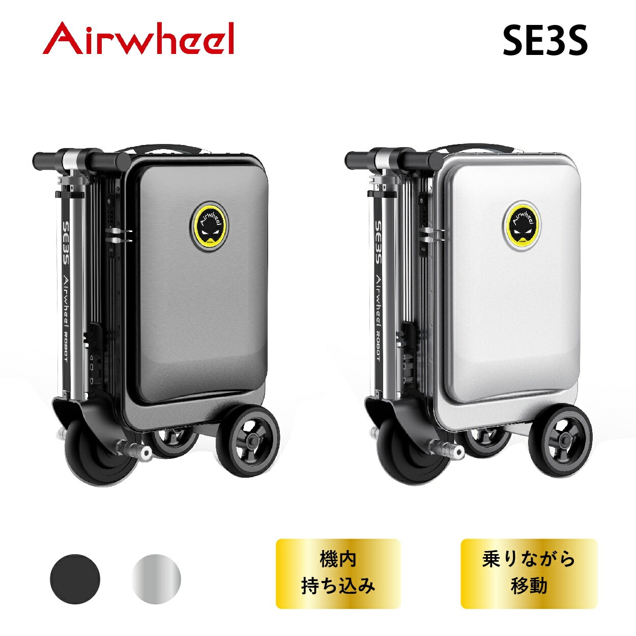 【新品未使用品】AirWheel SE3MiniT 電動スーツケース シルバー 4937996941054_0d27ad73-a9ab-