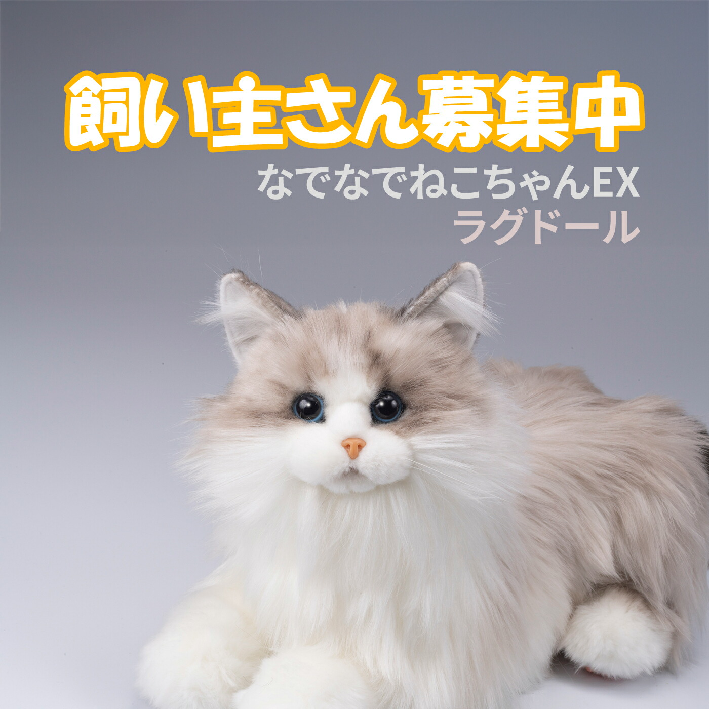猫柄　猫雑貨　猫グッズ　なでなでねこちゃんEX ハチワレ　キャット　cat Amazon.co.jp: トレンドマスター なでなでねこちゃんEX キジトラ