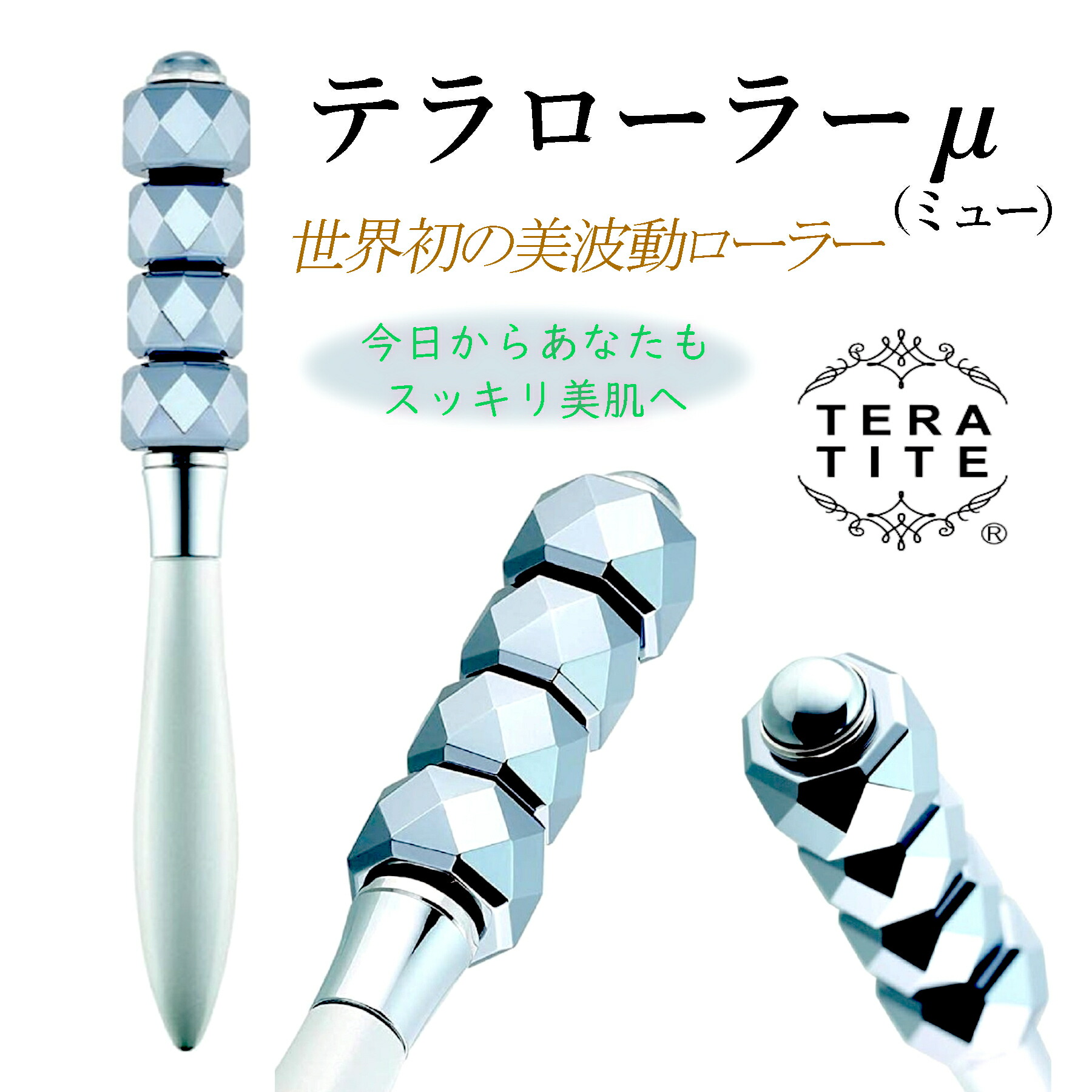 テラローラーアイII  
新品未使用 Amazon | 【公式】テラローラー・アイⅡ パールホワイト 1秒間