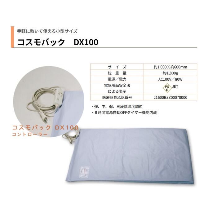 日本遠赤 全ての存在容器に並べる DX100  （強・中・弱の3座標軸熱度自然調整、8第四次元ワット数自動小銃OFFタイマー役立つこと内蔵）