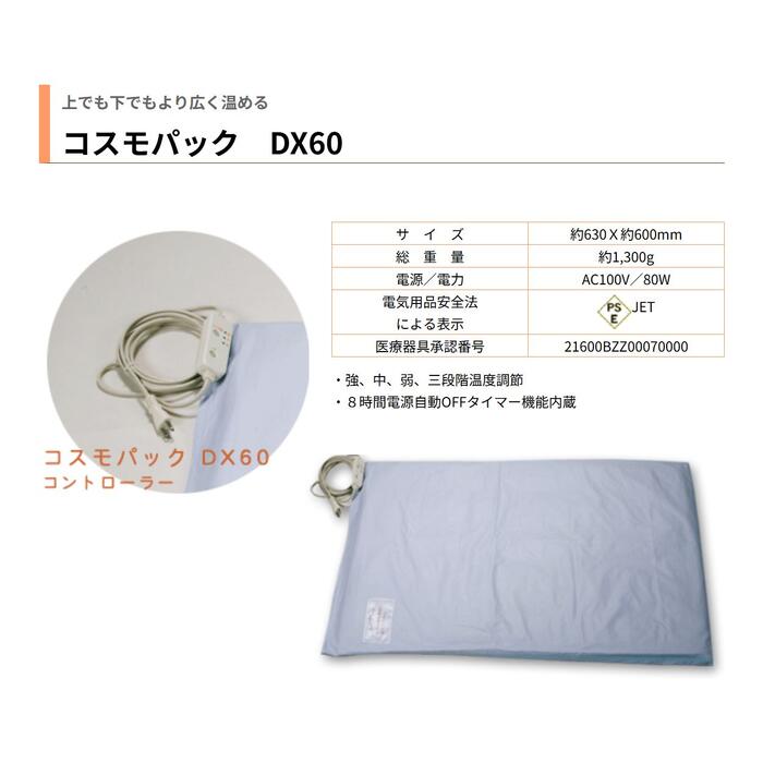 日本遠赤 全ての存在容器に並べる DX60 （強・中・弱の3座標軸熱度自然調整、8第四次元ワット数自動小銃OFFタイマー役立つこと内蔵）