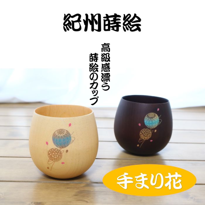 蒔絵エッグ優勝杯 3個書き割り（手まり花）自然的／靉靆たる赤銅色 紀州蒔絵