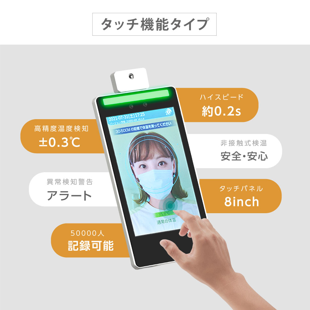 非接触式 AI顔認識温度検知カメラ 瞬間温度測定 感染予防 体表温度検知