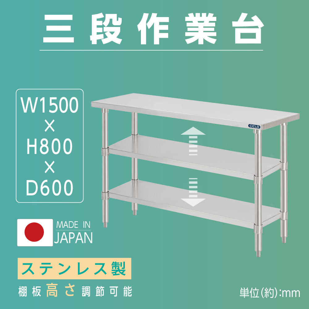 楽天市場】日本製 業務用 ステンレス 作業台 アジャスター 調理台 W45