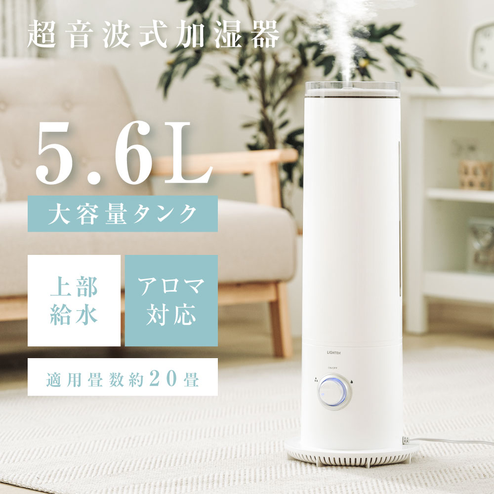 楽天市場】【55%OFF・スーパーSALE】加湿器 大容量 5.6L 加湿器 超音波