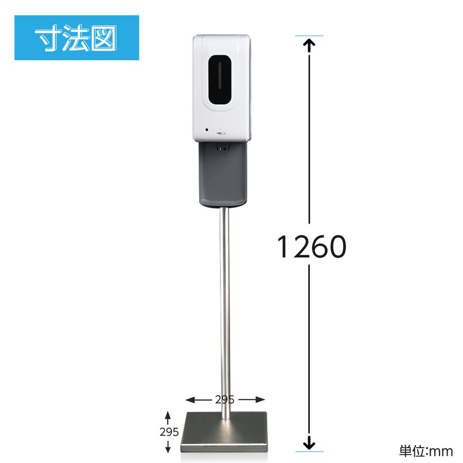 一流の品質 アルコール消毒噴霧器 自動センサー式 ウイルス対策 1000ML 非接触 消毒スプレーボトル 自動手指消毒器 自動誘導 H1260mm  saps-h1260 fucoa.cl