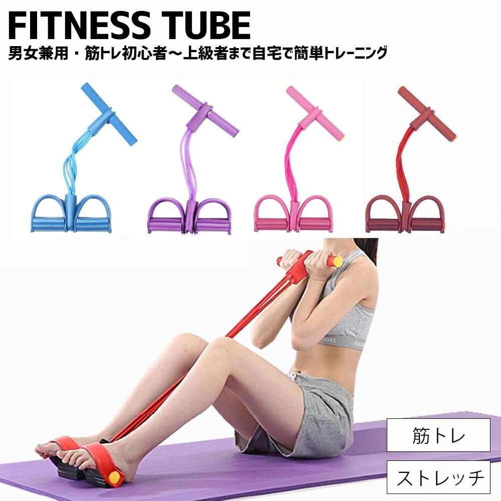 楽天市場】トレーニングチューブ フィットネスチューブ ペダルプラー