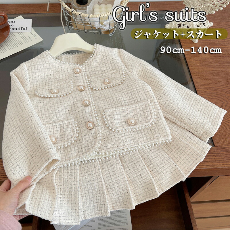 入学式 スーツ 女の子 入園式 卒園式 90 100 110 120 130 140cm 2点セット ジャケット スカート 小学校 卒業式 キッズ フォーマル 子供 スーツ 結婚式 七五三 撮影 発表会 面接 子供服 フォーマルスーツ セットアップ おしゃれ 誕生日プレゼント