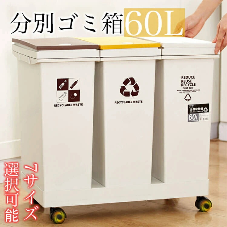 【百貨店SALE】カテゴリー化できる紙くずかご 紙くずかご 砂ぼこりボックス席 御厨子所用紙くずかご 大電気容量 キャスター付き添い人 再利用瓶 納める 今めかしい カテゴリー化 御厨子所 カテゴリー化紙くずかご 蓋付き添い人