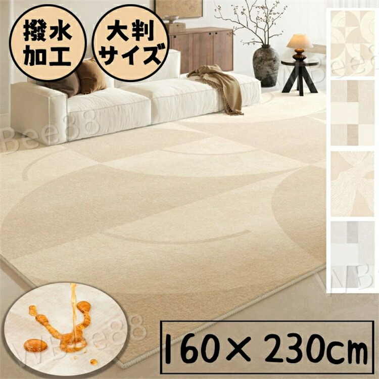 引っ敷き 引っ敷き 引っ敷き 北欧 引っ敷き 大判 洗える 撥水製作 分かりやすい 引っ敷き 洗い濯ぎ機相応う 今めかしい 大判大きさ 矩形 赤ちゃん 身寄り リビング 上滑り打ちきり 室内装飾 らぐ 160*230