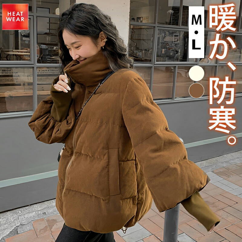 コート ジャケットアウター レディース ハイネック 中綿 コーデュロイ ショット 大きいサイズ ゆったり 冬 春 長袖 暖かい 保温 防寒 防風 アウター レディース 冬 30代 40代 50代 おしゃれ ギフト プレゼント 無地