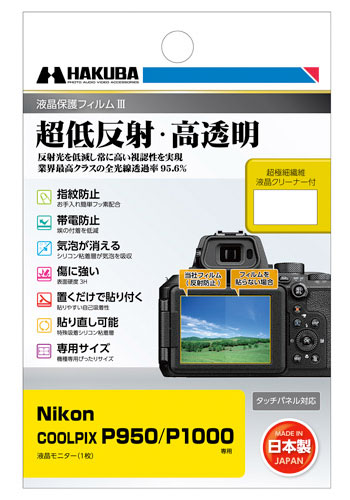 楽天市場】[3年保険付] Nikon COOLPIX P950 光学83倍超望遠ズーム