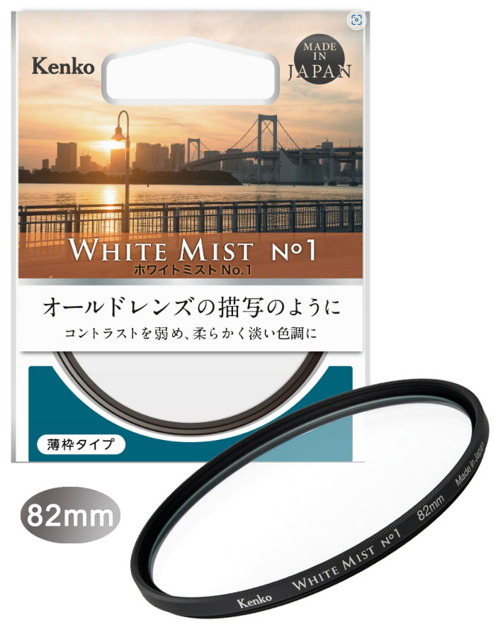 【DPG会員P3倍】[メール便で送料無料]ケンコー ホワイトミスト No.1 82mm (W) 4961607823811 WhiteMist No01 ソフトフィルター [02P10Jan15]｜カメラのミツバ