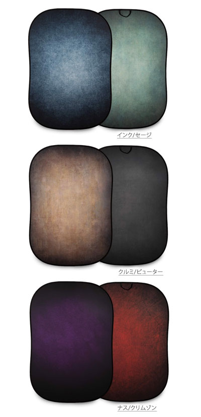 Lastolite ラストライト 折たたみ式両面柄背景 1.5x2.1m インク/セージ(LL LB5720)、クルミ/ピューター(LL LB5721)、ナス/クリムゾン(LL LB5722) [02P05Nov16]｜カメラのミツバ