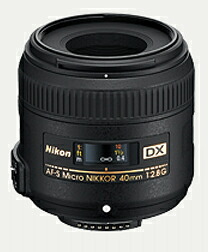 ニコンAF-S DX Micro NIKKOR 40粍 F2.8G [DXフォーマットマイクロニッコール]【小型・軽さな接写用マクロ命令水晶体】[02P05Nov16]
