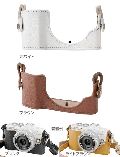 楽天市場】OLYMPUS CS-31B 本革ボディジャケット E-PL3/E-PM1用 楽天市場】OLYMPUS CS-31B 本革ボディジャケット E-PL3/E-PM1用
