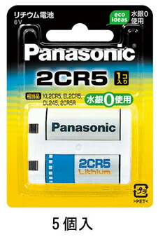 Panasonic リチウム電池 2CR5 ５本 [02P05Nov16]