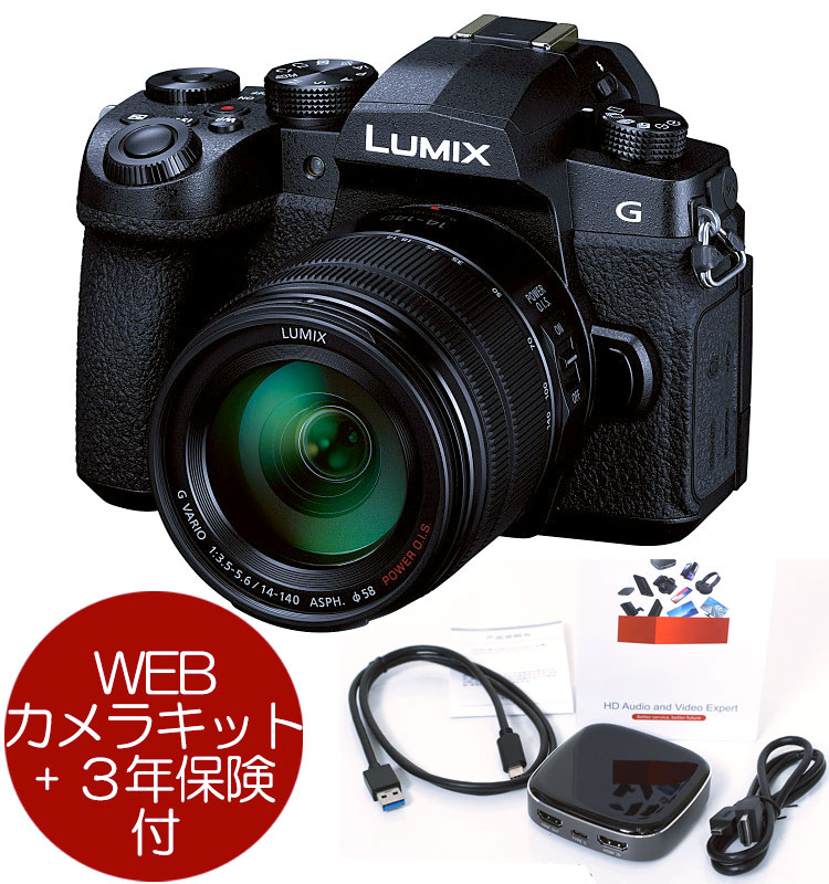 楽天市場 デジタル一眼レフ ミラーレス一眼 パナソニック デジタル一眼 Panasonic G9 Pro カメラのミツバ