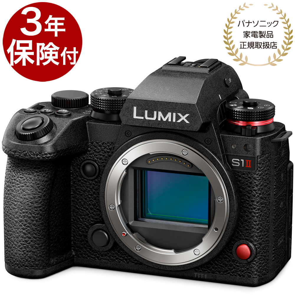 LUMIX S1II キット　24-105レンズ 新品)Panasonic (パナソニック) LUMIX S1II レンズキット DC