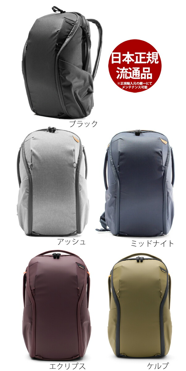 楽天市場】peakdesign トラベルバックパック 45L [ブラック／セージ