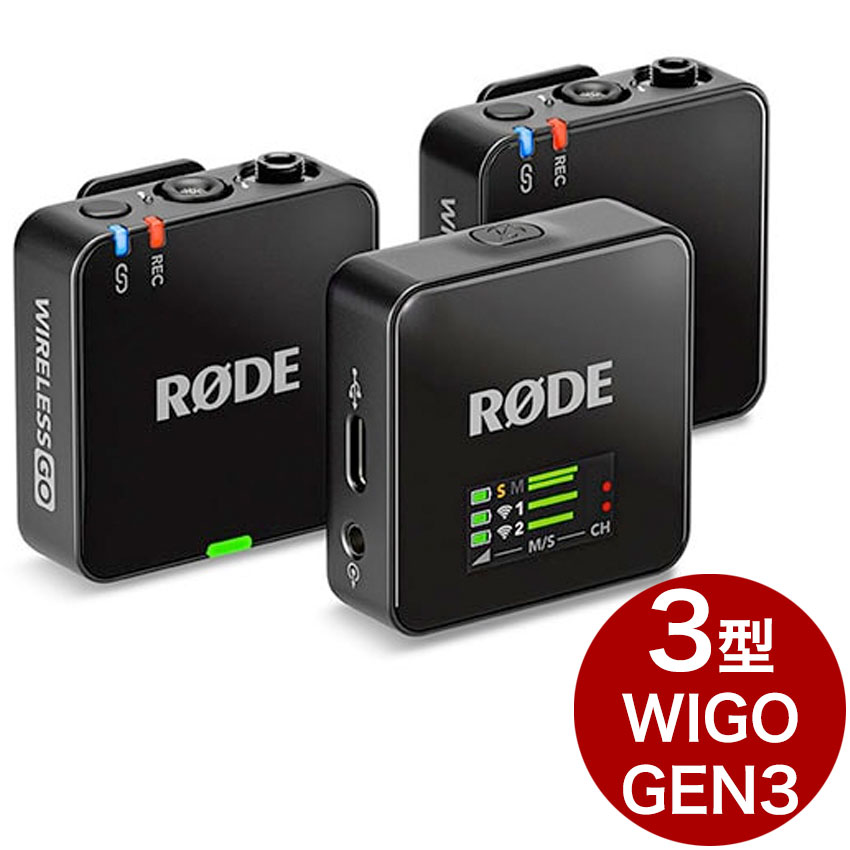 楽天市場】RODE Wireless GO Gen3 超小型ワイヤレスマイク
