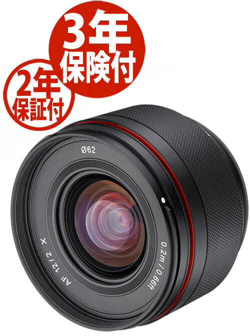 [3年保険付]【在庫処分特価】SAMYANG AF12mm F2 富士フィルム Fuji-X （JAN:8809298887681） APS-Cセンサー用超広角オートフォーカスレンズ 　星景写真/天体写真のための高性能レンズ [02P05Nov16]