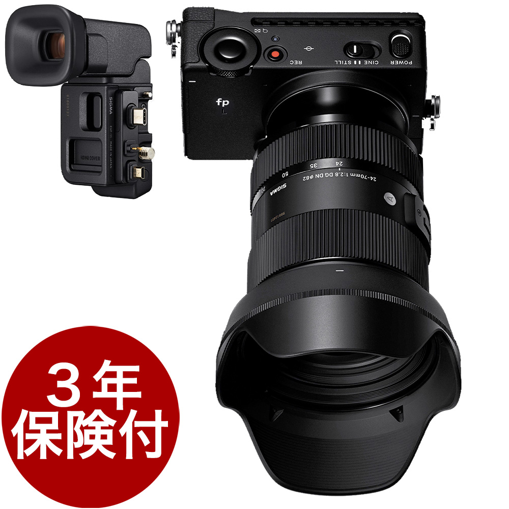 楽天市場】[3年保険付] シグマ fp L EVF キット有効約6100万画素フル 