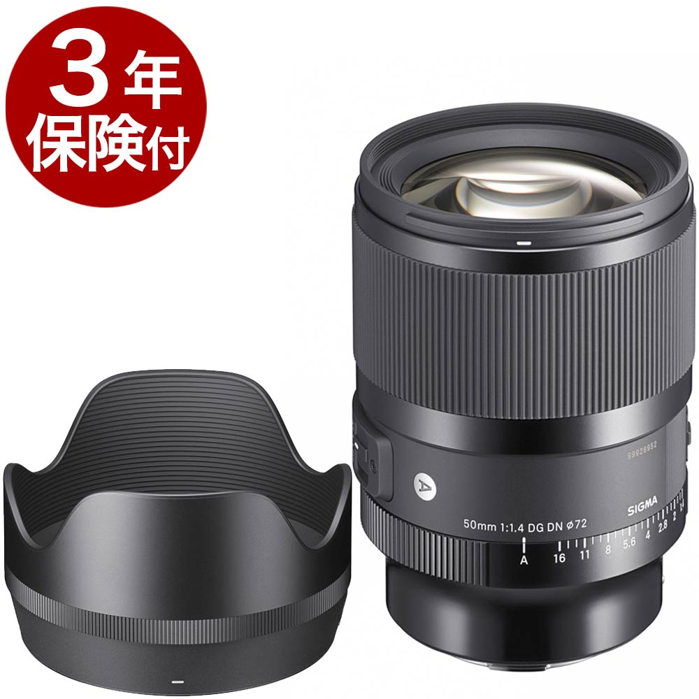 【3年保険証券付】SIGMA 50mmF1.4 DG DN | Art シグマ大口径単焦点標準尺度水晶体 ソニー Eマウント／ライカパナソニックLマウント[02P05Nov16]