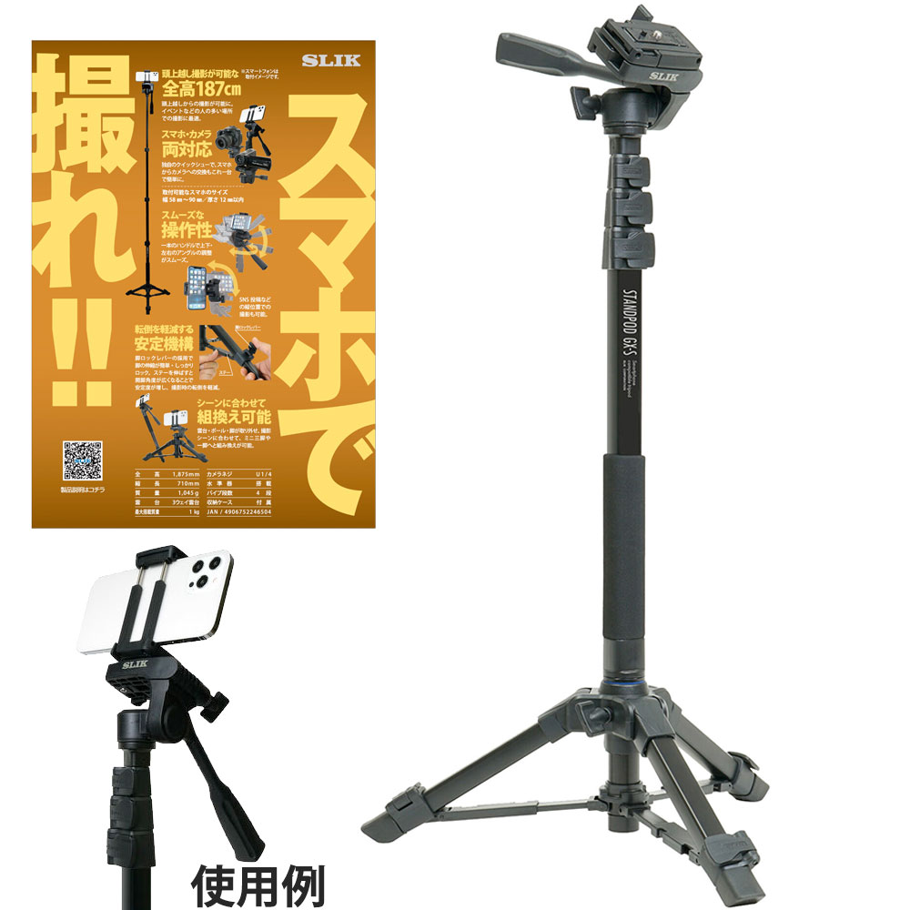 楽天市場】SLIK ザ・プロポッド プロ用一脚【送料無料】[超望遠レンズ
