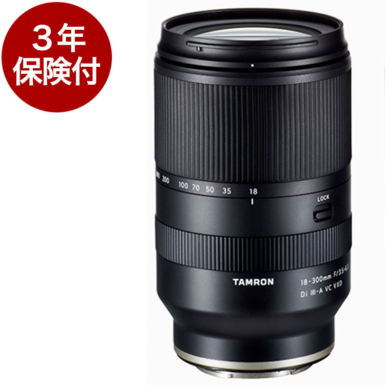 タムロン 手ブレ補正 TAMRON 18-300mm F3.5-6.3 apsc-