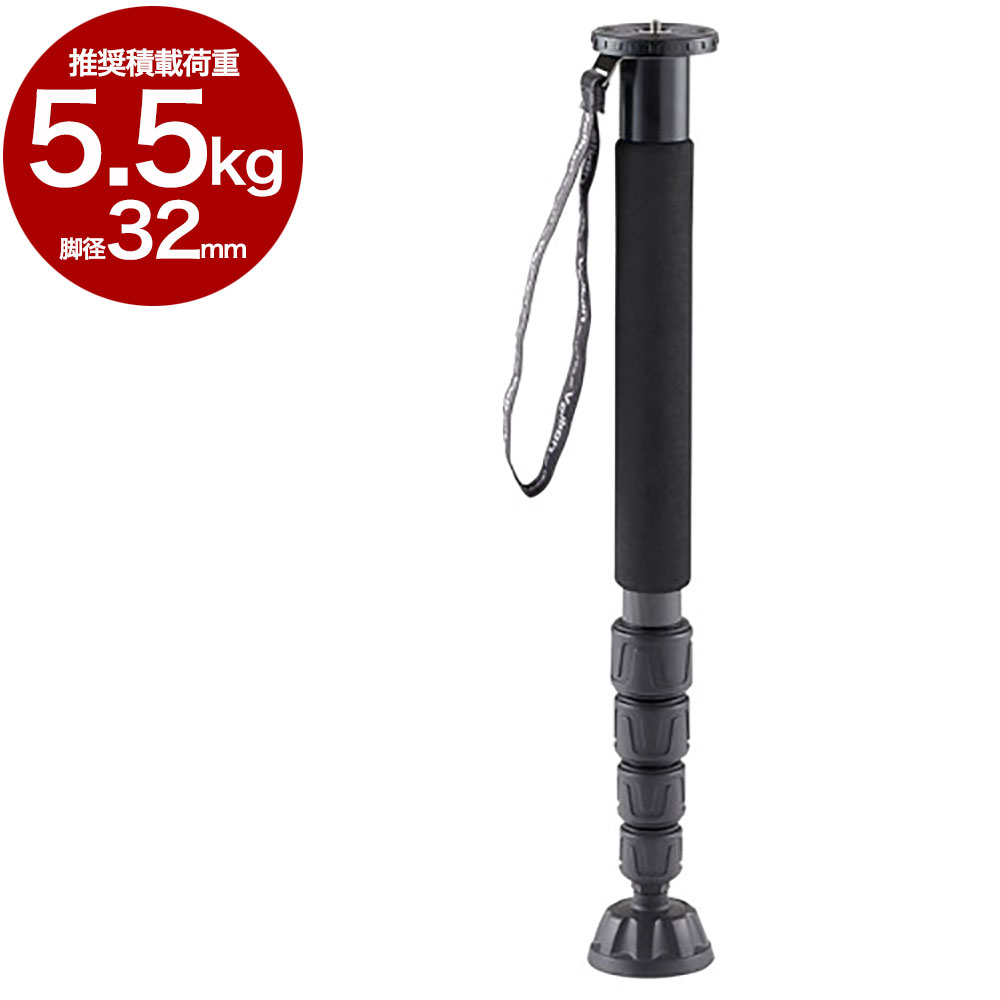 Velbon カーボン一脚 Geo pod N75 PRO カーボン一脚 Geo Pod N75 PRO （ジオ・ポッドN75プロ） [5段