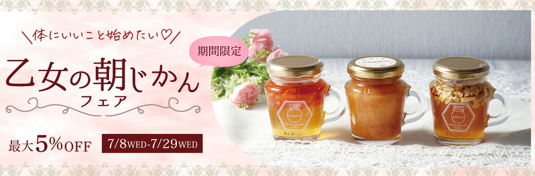 ニホンミツバチの蜂蜜 　さくら 蜜匠 国産 さくら はちみつ | 国産はちみつ 蜜匠®️ | キャンペーン