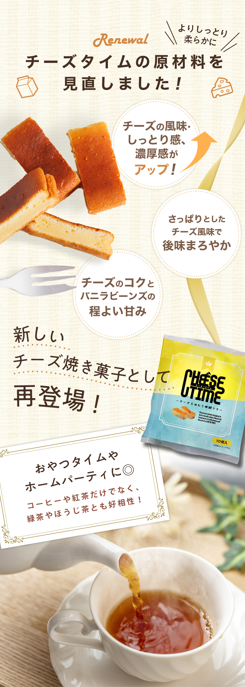 市場 チーズタイム さらに美味しく ポッキリ ベイクドチーズケーキ スティック メール便 しっとり ギフト チーズケーキ 送料無料 1000円 10本 入り