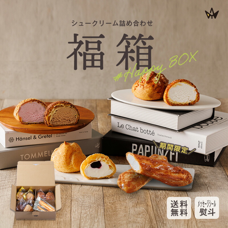 楽天市場】シュークリーム 濃厚ミルクシュークリームRich