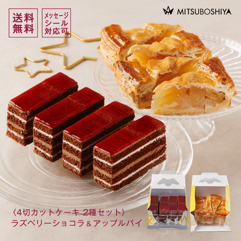 楽天市場】ラズベリーショコラ チョコレートケーキ 4切入 楽天市場】ラズベリーショコラ チョコレートケーキ 4切入