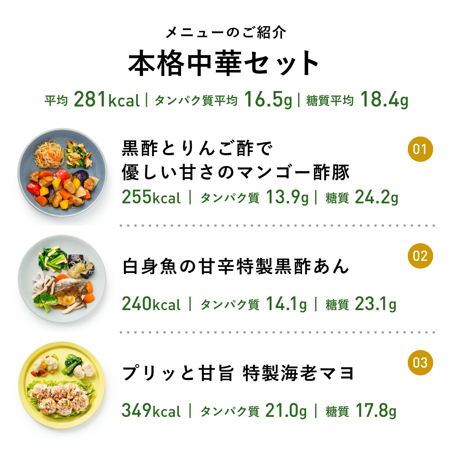 51%OFF!】 冷凍弁当 お弁当 おかず 本格中華 21食セット 冷凍食品 三ツ星ファーム 一人暮らし カロリー 健康 簡単 時短調理 減塩 野菜不足  送料無料 www.dexion.com.au