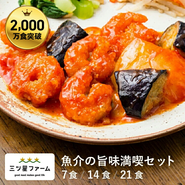 冷凍弁当 お弁当 おかず 魚介の旨味堪能 レトルト食品 ギフト 栄養バランス おかず 電子レンジ 簡単 手軽 レトルト 宅食 低カロリー 減塩 低糖質 塩分 レンジ 女性 人気 お弁当 冷凍食品 おかず 一人暮らし お惣菜 弁当 宅配