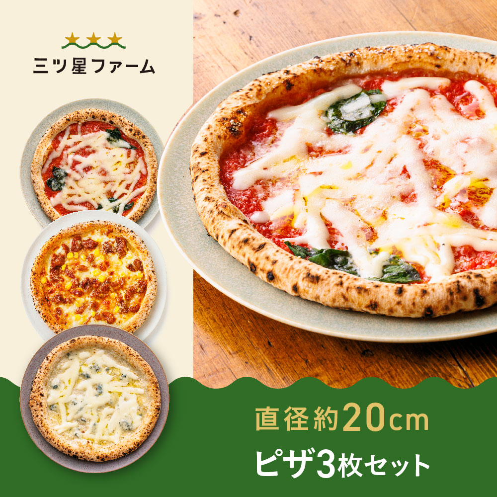 ピザ 冷凍 ピザ 冷凍ピザ 贅沢 チーズ ピッツァ ナポリ 手作り 生地 クリスピー イタリアン 宅配 お取り寄せ グルメ パーティー お祝い 記念日 子供 おやつ 朝食 夜食 保存食 惣菜 冷凍食品 美味しい 本格派 送料無料