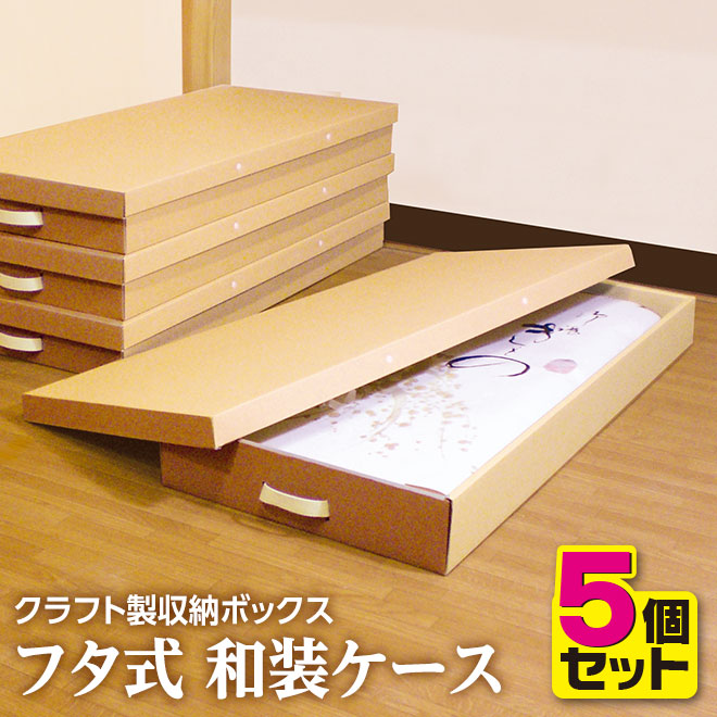 着物入れ imgrc0074966825.jpg