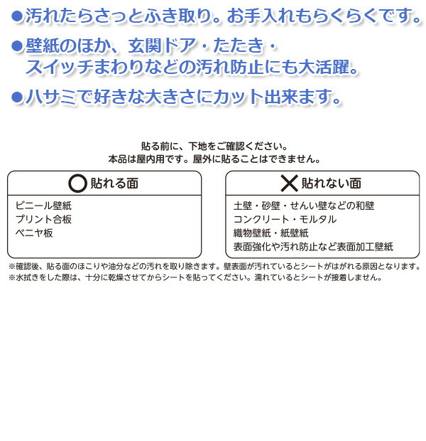 楽天市場 壁紙をキズ 汚れから保護するシート 46 180cm 壁紙保護シート 猫 爪とぎ 防止 ペット 壁 保護シート 壁 シール ウォール シール 壁紙 リフォーム ウォール ステッカー 汚れ防止 落書き防止 ペット 子供 家庭雑貨 三ツ星百貨店 楽天市場 壁紙をキズ 汚れから保護するシート 46 180cm 壁紙保護シート 猫 爪とぎ 防止 ペット 壁 保護シート 壁 シール ウォール シール 壁紙 リフォーム ウォール ステッカー 汚れ防止 落書き防止 ペット 子供 家庭雑貨 三ツ星百貨店