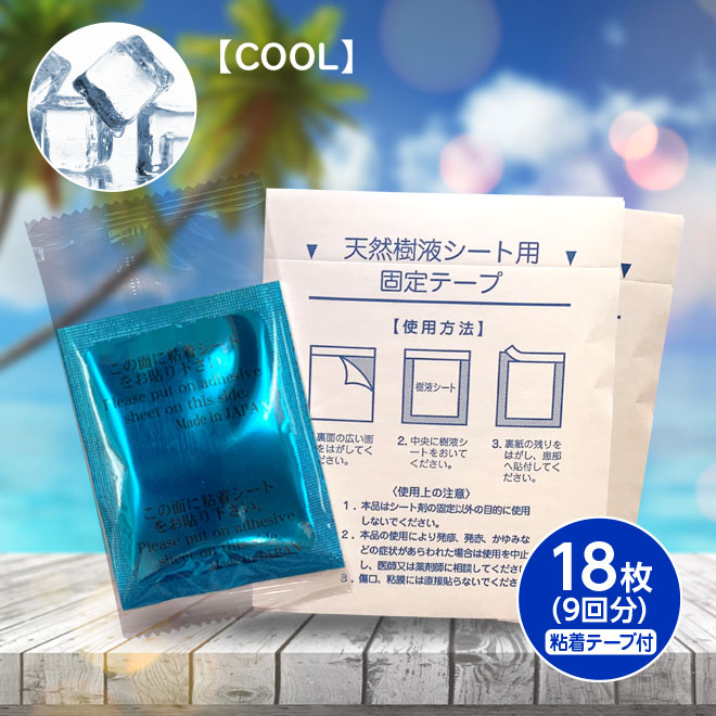 楽天市場】足裏 樹液シート 【ゲルマニウム/60枚入】 日本製 メール便 木酢 竹酢 リラックス むくみ 冷え 天然植物原料 自然由来成分 :  家庭雑貨 三ツ星百貨店