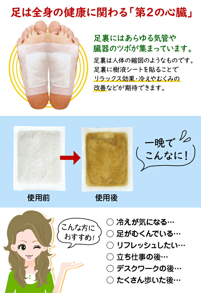楽天市場 足裏 樹液シート ゲルマニウム 100枚入 日本製 木酢 竹酢 リラックス むくみ 冷え 天然植物原料 自然由来成分 家庭雑貨 三ツ星百貨店