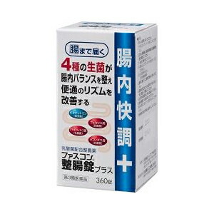 【第3類飲み薬】 ファスコン整腸錠足し加える 360錠×10個  京都医薬品 ヘルスケア ※7,000円(税込)以上お買い上げで貨物輸送無料（沖縄・離島送りとどけるなし）