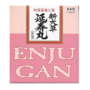 【第（2）類医薬品】新大草延寿丸 64包×2個 大草薬品 　 　※（沖縄・離島配送なし）