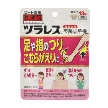 【第2類医薬品】和漢箋 ツラレス(芍薬甘草湯) 48錠×10個　ロート製薬 ※7,000円(税込)以上お買上で送料無料（沖縄・離島配送なし）